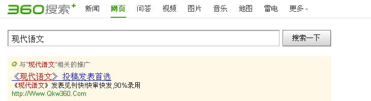 360网站广告