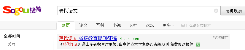 搜狗广告