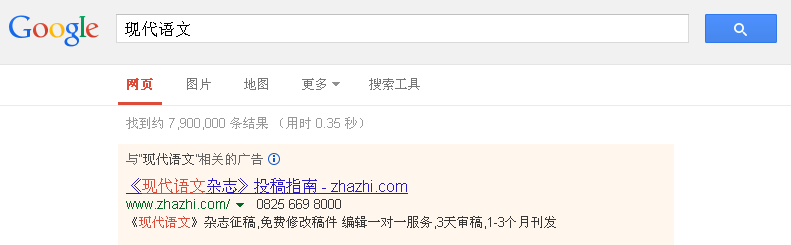 GOOGLE广告