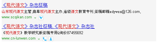 代理网站广告-现代语文