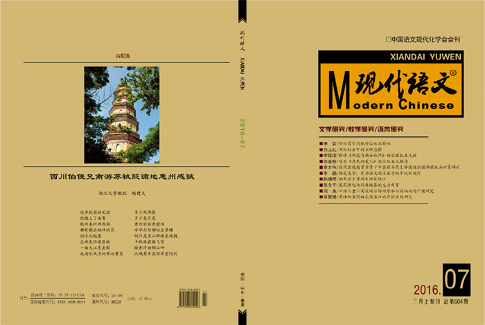 上旬刊(学术综合)封面