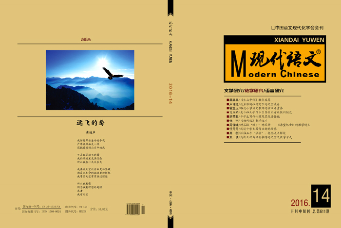 中旬刊(教学研究)封面